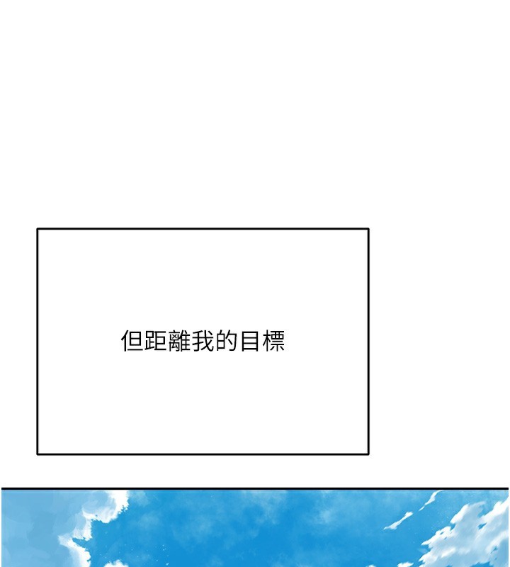 第10话-[新任务]偷揉邻居的胸部 - 第31.jpg页