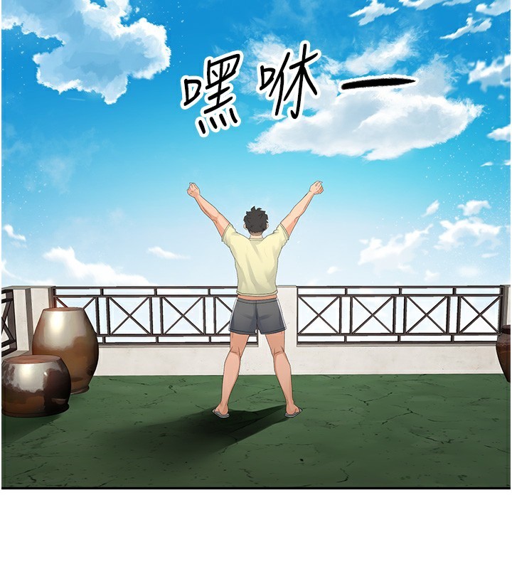 第10话-[新任务]偷揉邻居的胸部 - 第32.jpg页