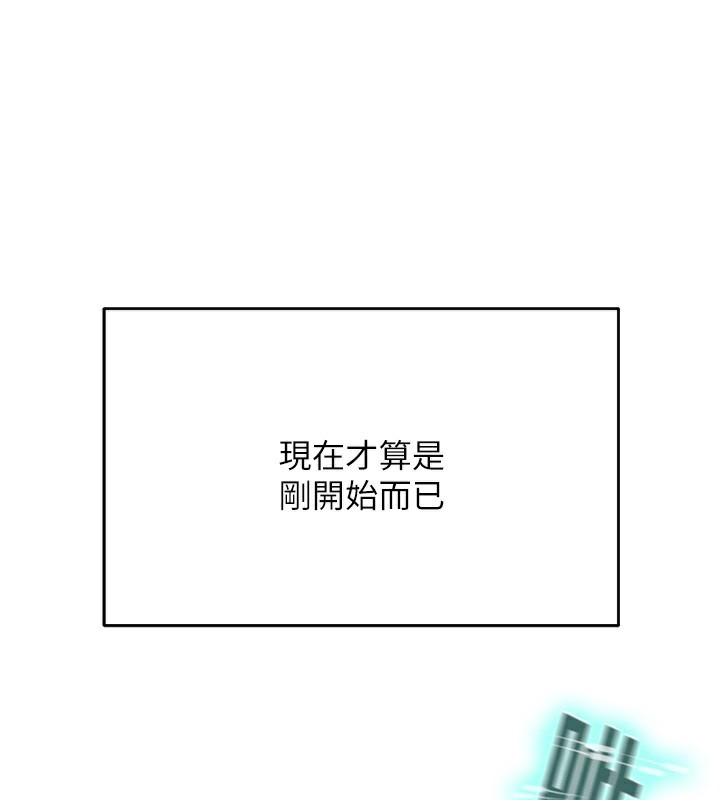 第10话-[新任务]偷揉邻居的胸部 - 第33.jpg页