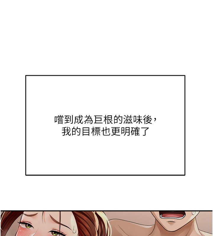 第10话-[新任务]偷揉邻居的胸部 - 第37.jpg页