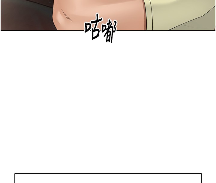 第10话-[新任务]偷揉邻居的胸部 - 第40.jpg页