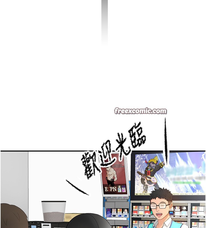 第10话-[新任务]偷揉邻居的胸部 - 第45.jpg页