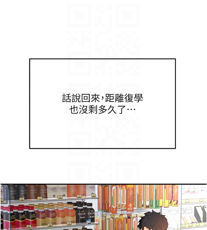 第10话-[新任务]偷揉邻居的胸部 - 第49.jpg页