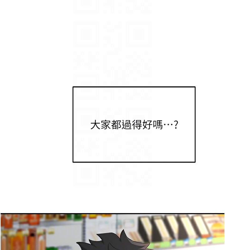 第10话-[新任务]偷揉邻居的胸部 - 第51.jpg页