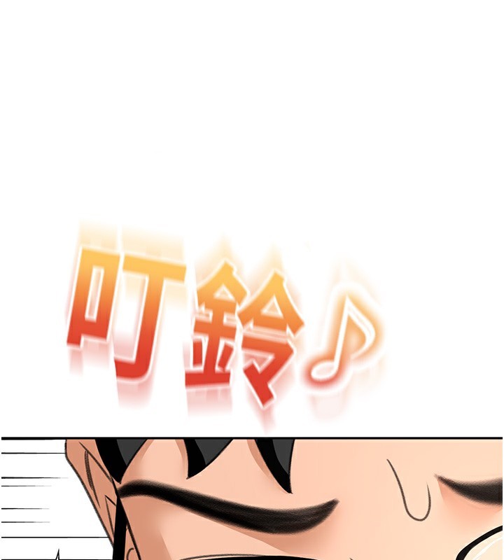 第10话-[新任务]偷揉邻居的胸部 - 第59.jpg页