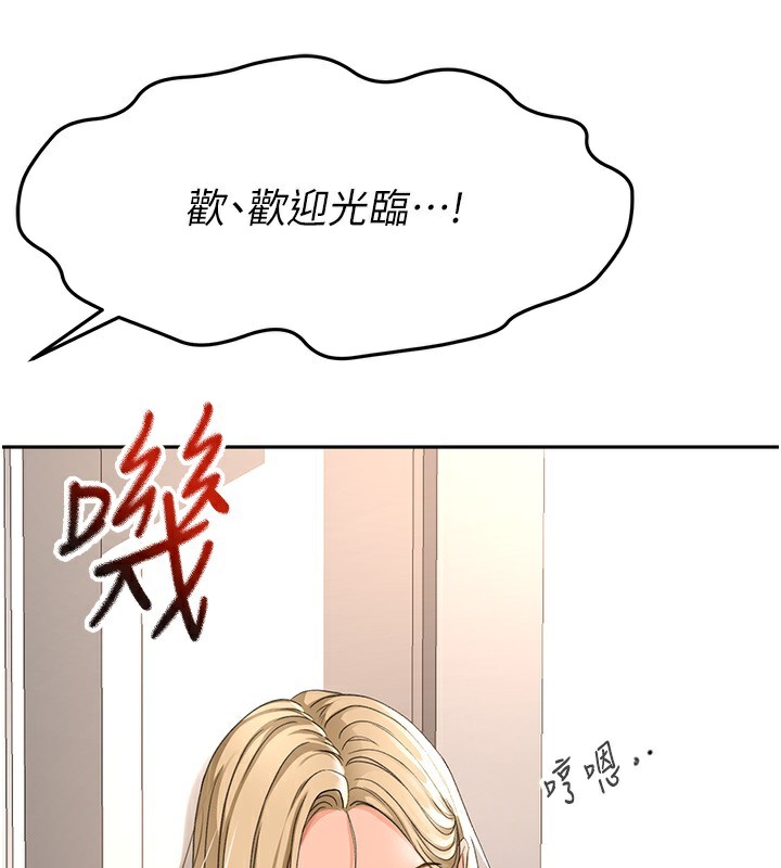 第10话-[新任务]偷揉邻居的胸部 - 第61.jpg页