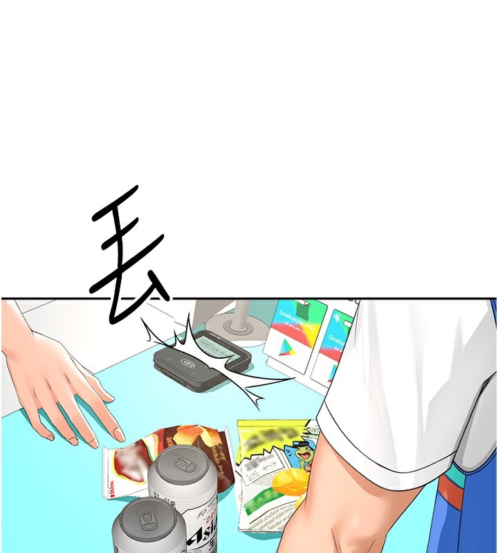 第10话-[新任务]偷揉邻居的胸部 - 第68.jpg页