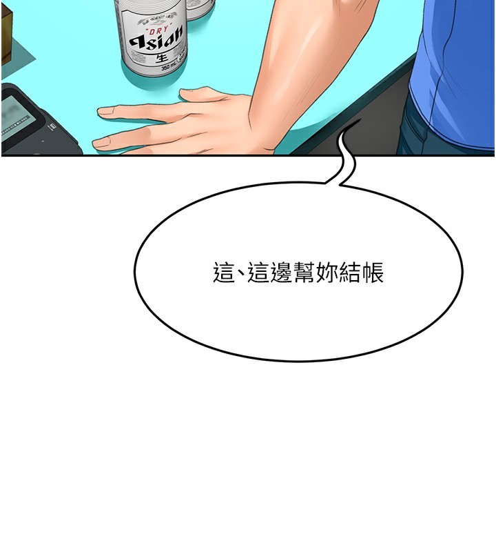 第10话-[新任务]偷揉邻居的胸部 - 第69.jpg页