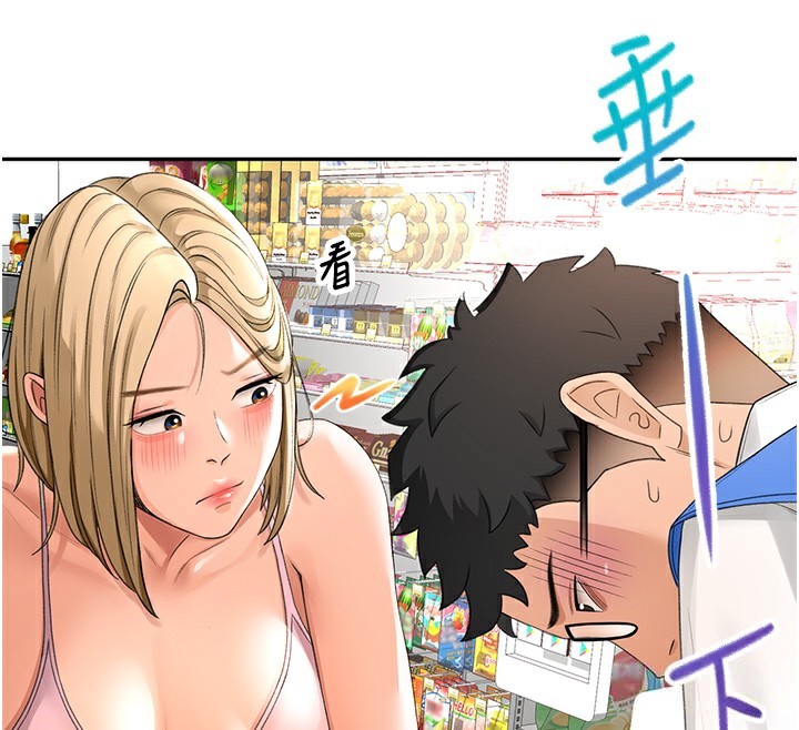 第10话-[新任务]偷揉邻居的胸部 - 第70.jpg页