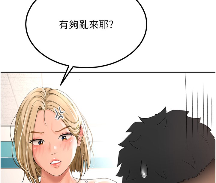 第10话-[新任务]偷揉邻居的胸部 - 第74.jpg页