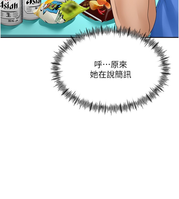 第10话-[新任务]偷揉邻居的胸部 - 第76.jpg页