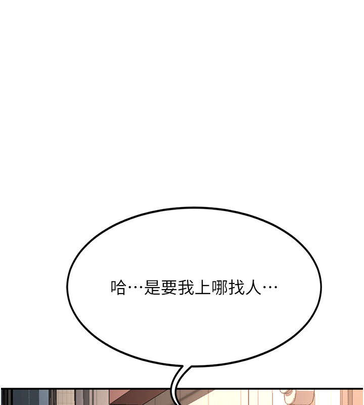 第10话-[新任务]偷揉邻居的胸部 - 第82.jpg页