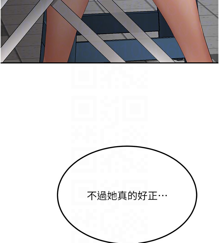 第10话-[新任务]偷揉邻居的胸部 - 第85.jpg页