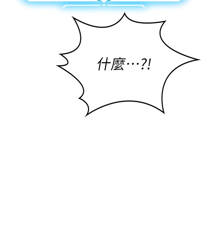 第10话-[新任务]偷揉邻居的胸部 - 第89.jpg页