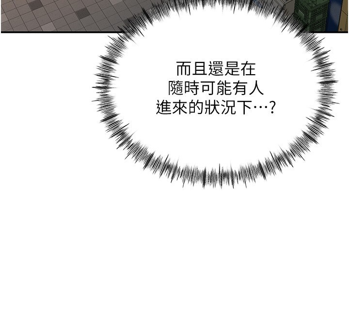 第10话-[新任务]偷揉邻居的胸部 - 第91.jpg页