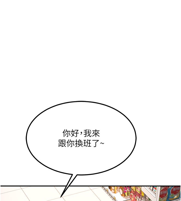 第10话-[新任务]偷揉邻居的胸部 - 第101.jpg页