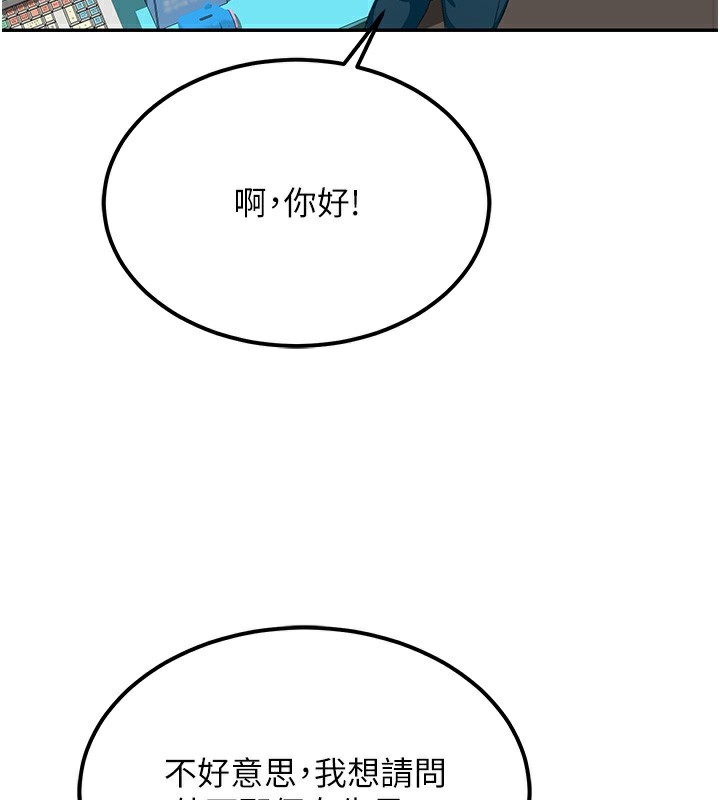 第10话-[新任务]偷揉邻居的胸部 - 第103.jpg页
