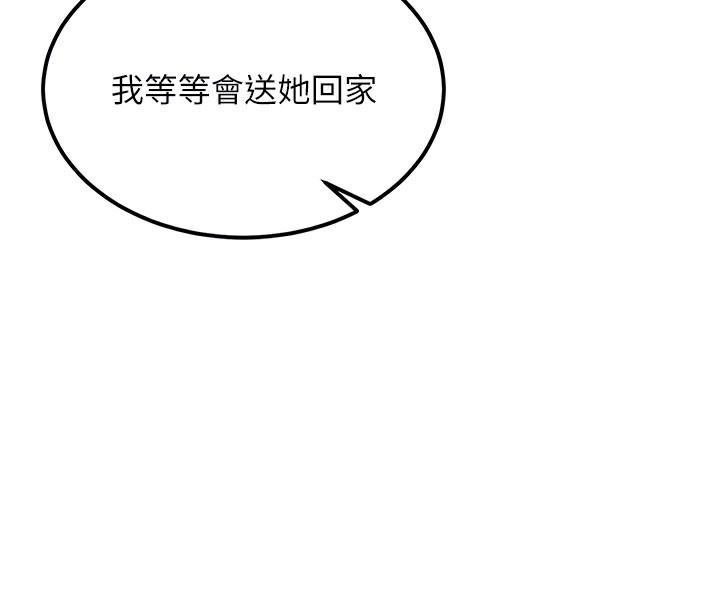 第10话-[新任务]偷揉邻居的胸部 - 第108.jpg页