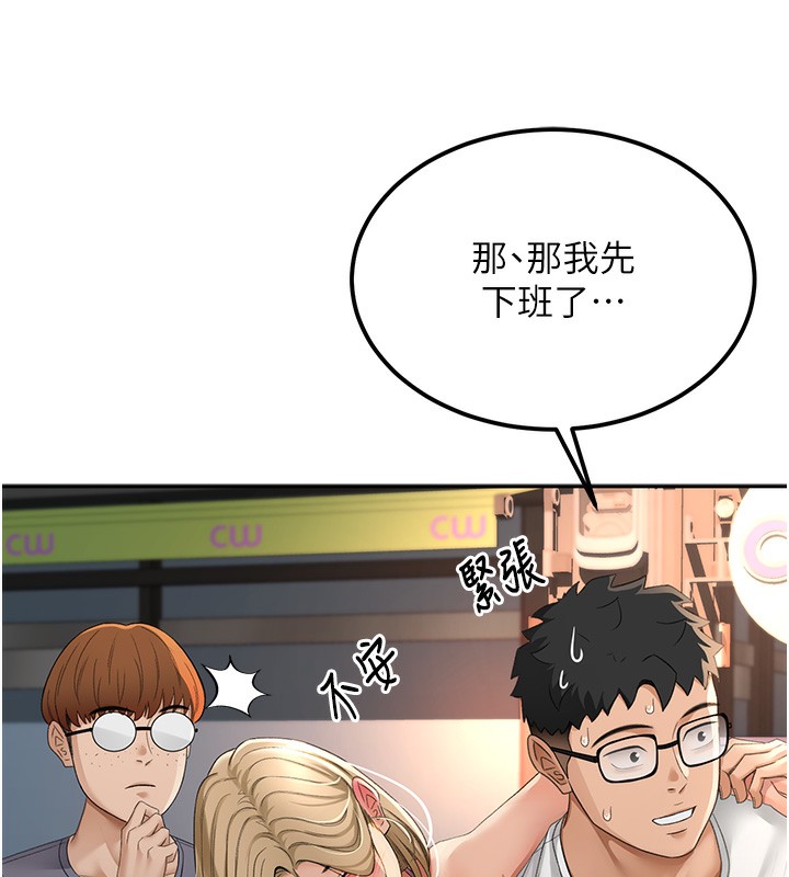 第10话-[新任务]偷揉邻居的胸部 - 第109.jpg页