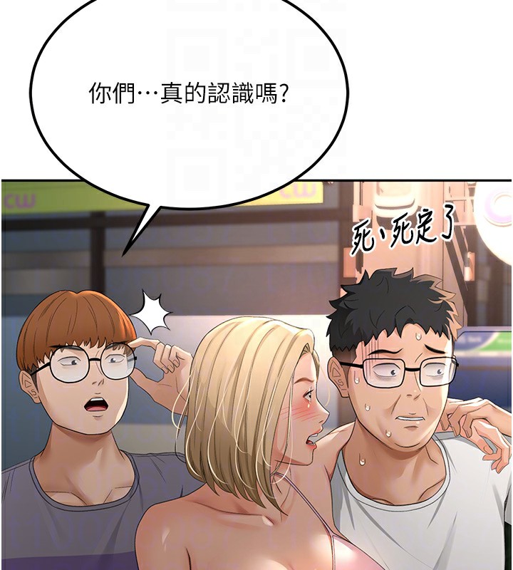 第10话-[新任务]偷揉邻居的胸部 - 第114.jpg页
