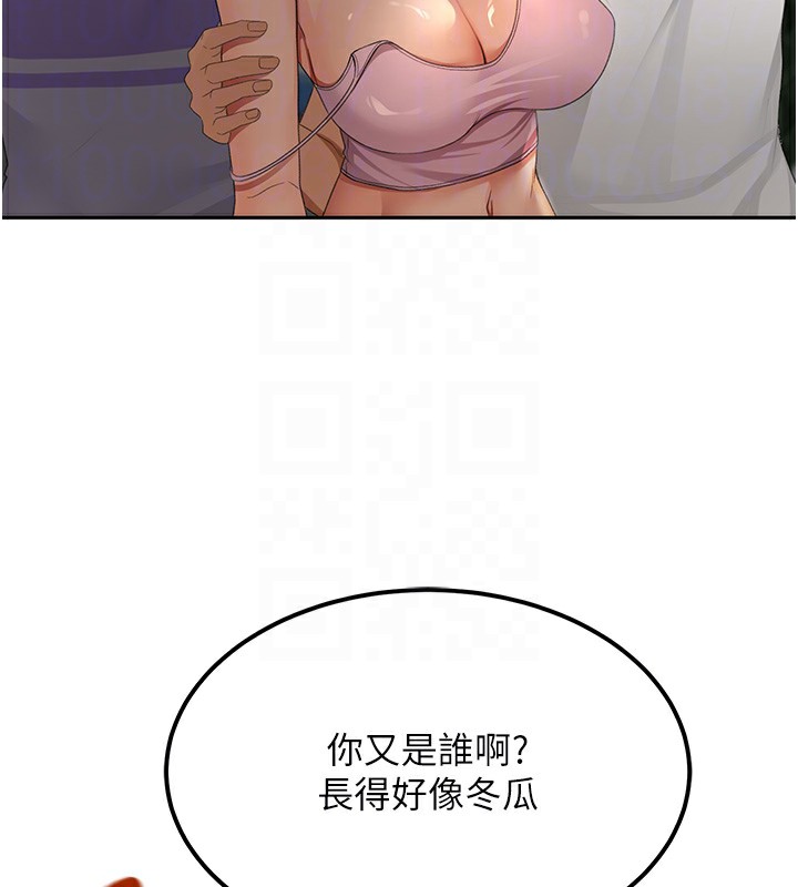 第10话-[新任务]偷揉邻居的胸部 - 第115.jpg页