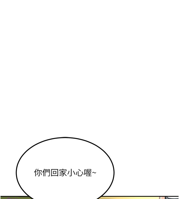 第10话-[新任务]偷揉邻居的胸部 - 第118.jpg页