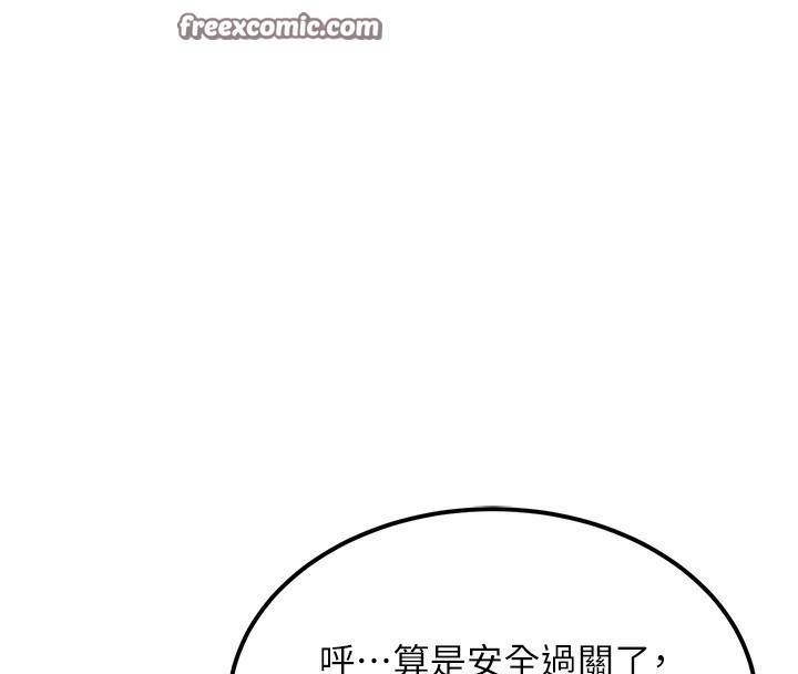第10话-[新任务]偷揉邻居的胸部 - 第120.jpg页