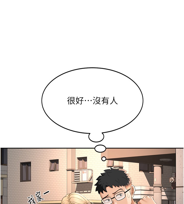 第10话-[新任务]偷揉邻居的胸部 - 第123.jpg页