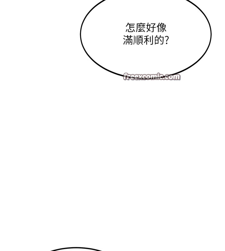 第10话-[新任务]偷揉邻居的胸部 - 第135.jpg页