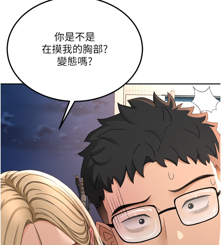 第10话-[新任务]偷揉邻居的胸部 - 第136.jpg页