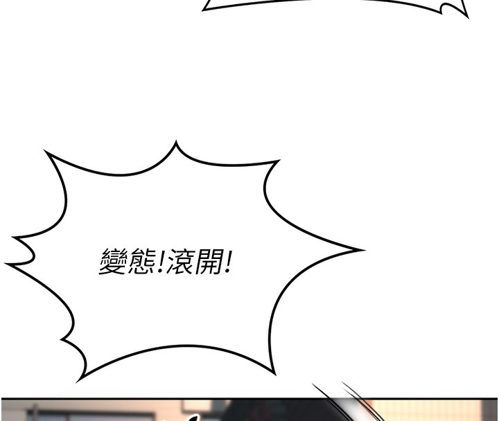 第10话-[新任务]偷揉邻居的胸部 - 第142.jpg页