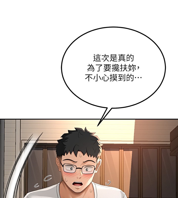 第10话-[新任务]偷揉邻居的胸部 - 第147.jpg页