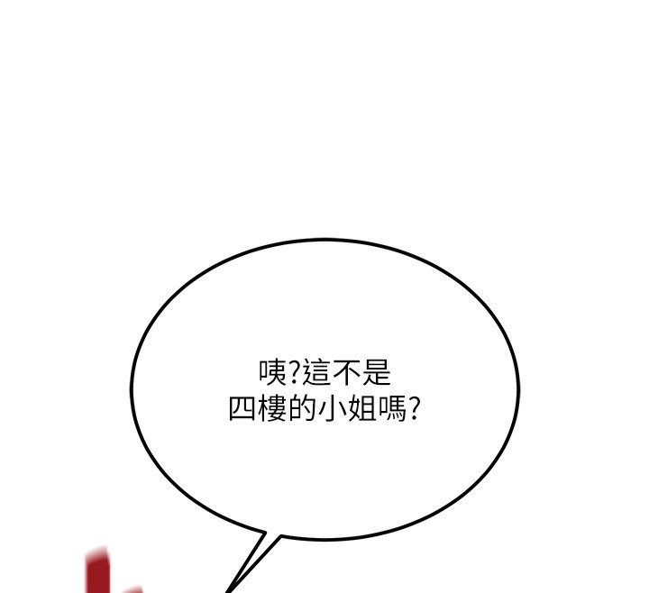 第10话-[新任务]偷揉邻居的胸部 - 第156.jpg页