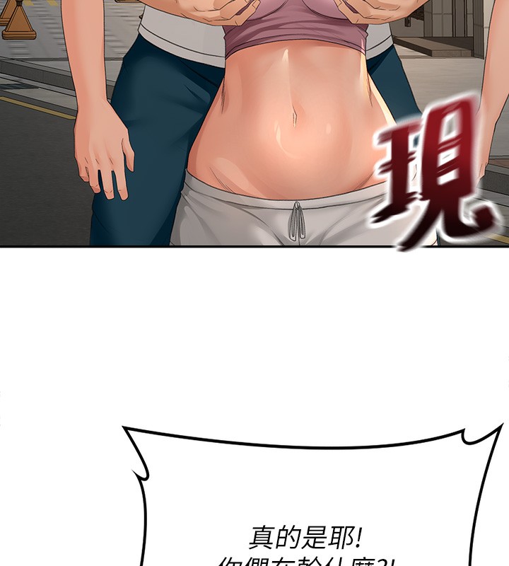 第10话-[新任务]偷揉邻居的胸部 - 第158.jpg页