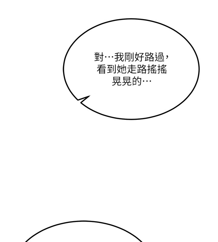第10话-[新任务]偷揉邻居的胸部 - 第163.jpg页