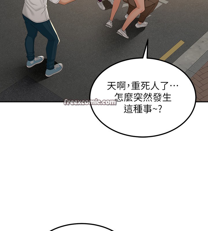 第10话-[新任务]偷揉邻居的胸部 - 第165.jpg页