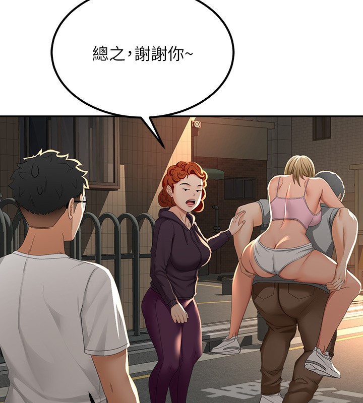 第10话-[新任务]偷揉邻居的胸部 - 第166.jpg页