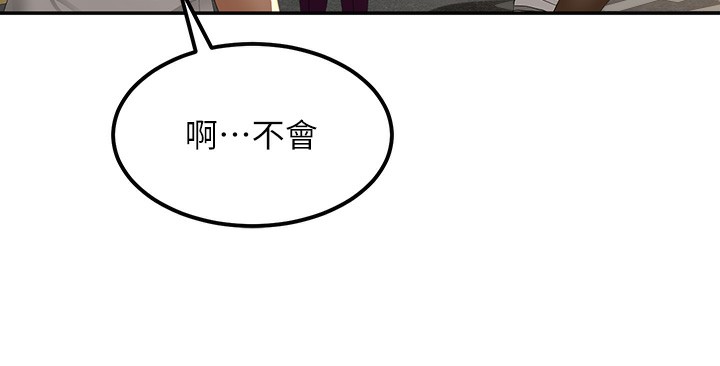 第10话-[新任务]偷揉邻居的胸部 - 第167.jpg页