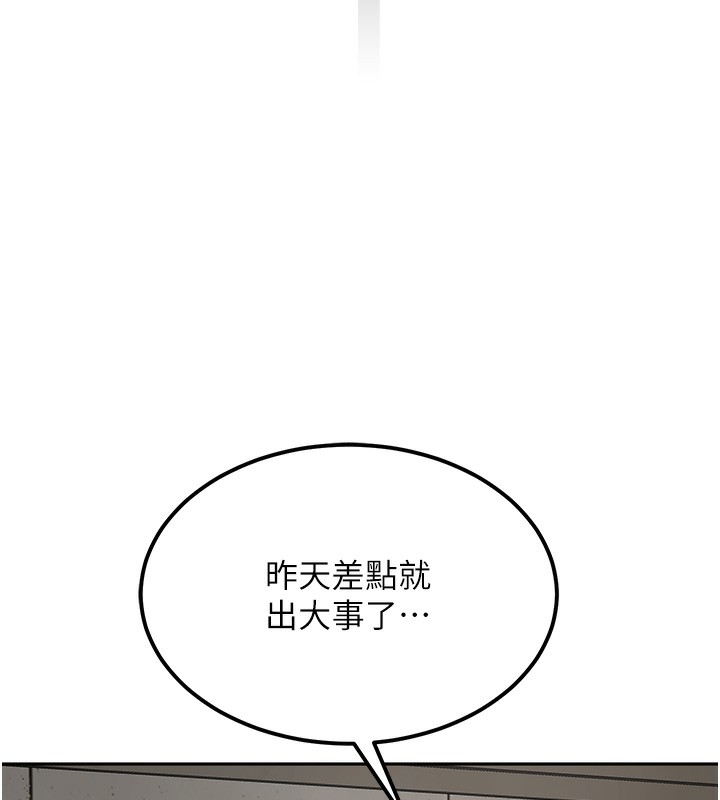 第10话-[新任务]偷揉邻居的胸部 - 第169.jpg页
