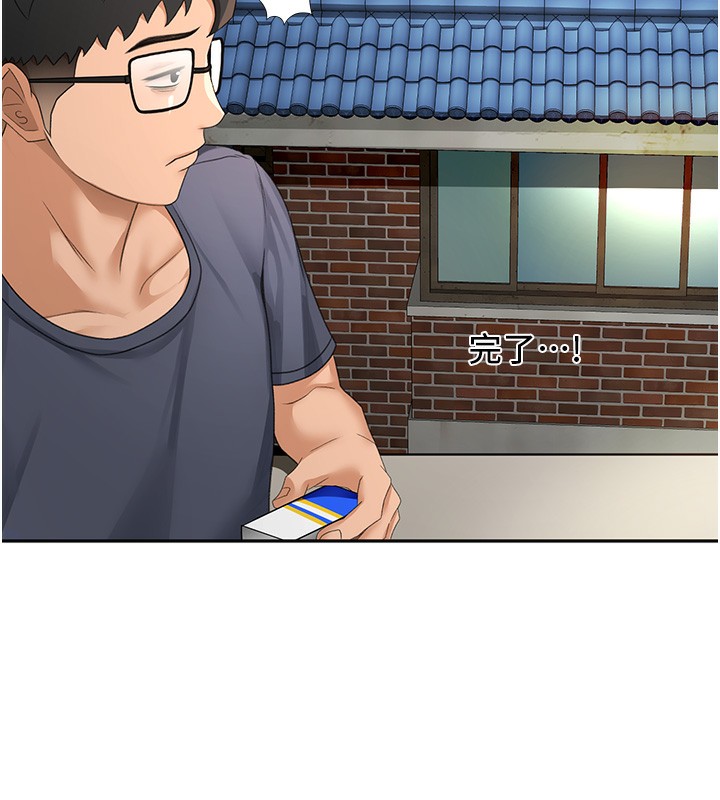 第10话-[新任务]偷揉邻居的胸部 - 第173.jpg页