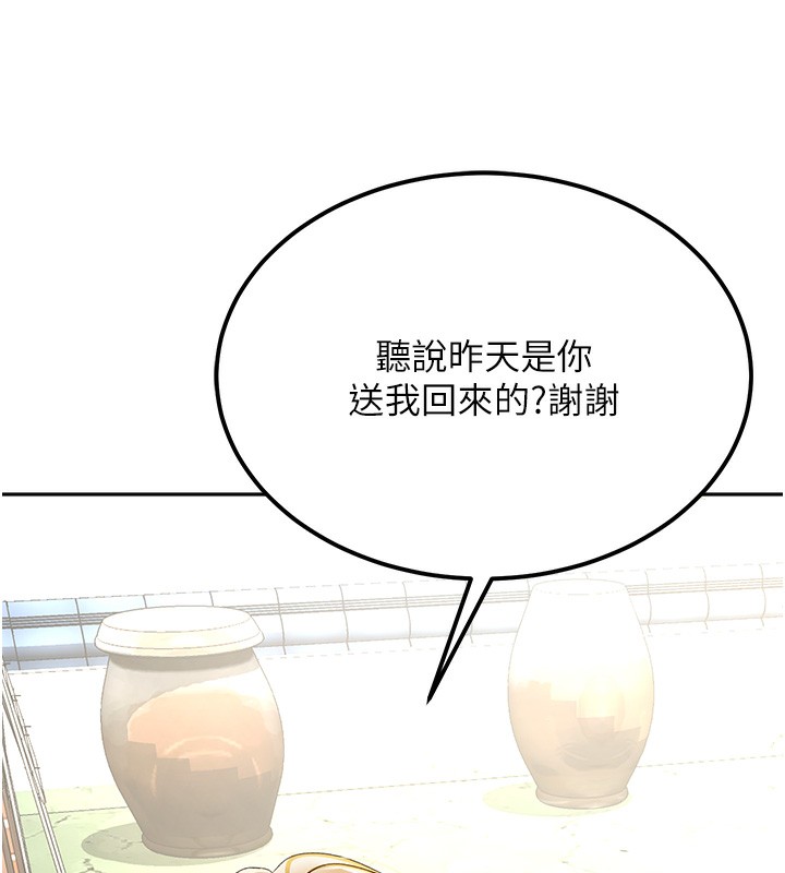 第10话-[新任务]偷揉邻居的胸部 - 第174.jpg页