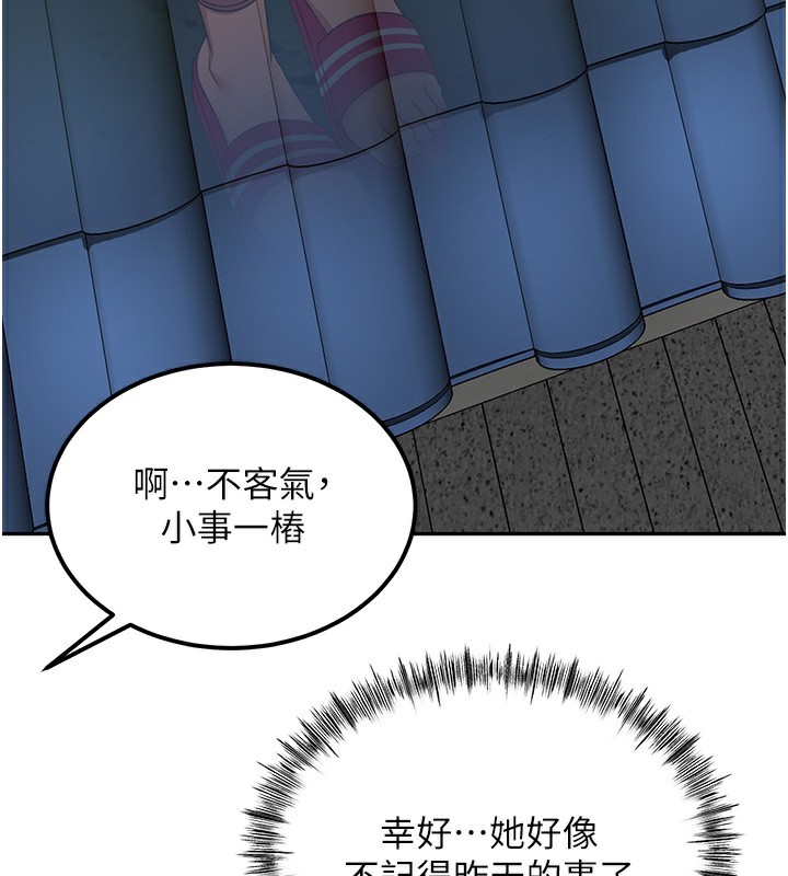 第10话-[新任务]偷揉邻居的胸部 - 第177.jpg页