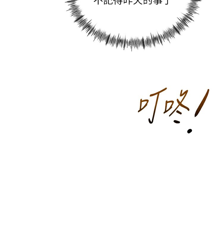 第10话-[新任务]偷揉邻居的胸部 - 第178.jpg页