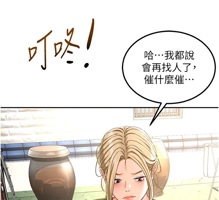 第10话-[新任务]偷揉邻居的胸部 - 第179.jpg页