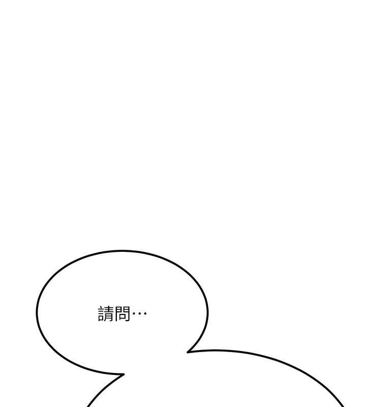 第10话-[新任务]偷揉邻居的胸部 - 第182.jpg页
