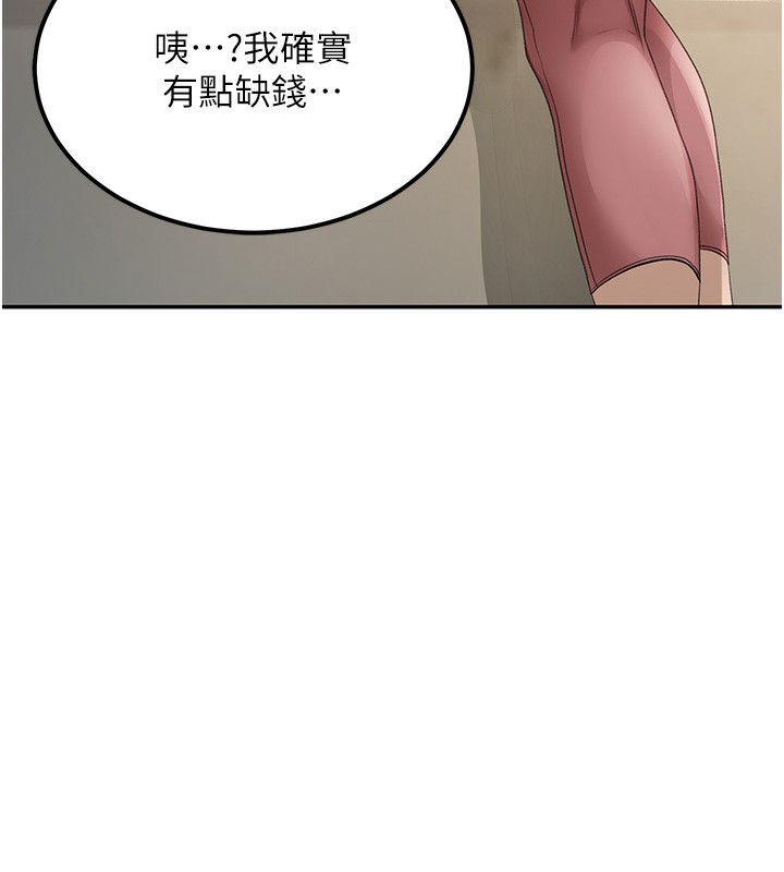 第10话-[新任务]偷揉邻居的胸部 - 第185.jpg页