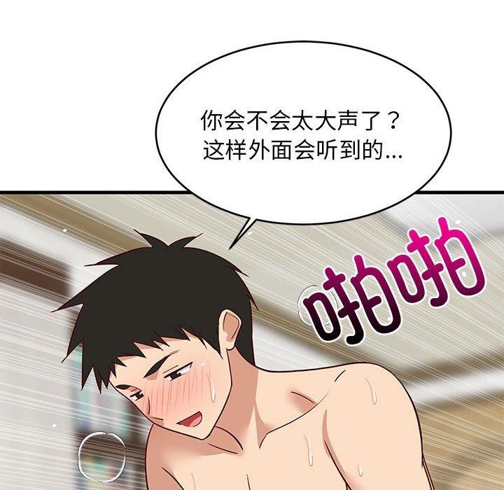 第36话 - 第16.jpg页
