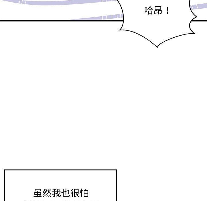第36话 - 第34.jpg页