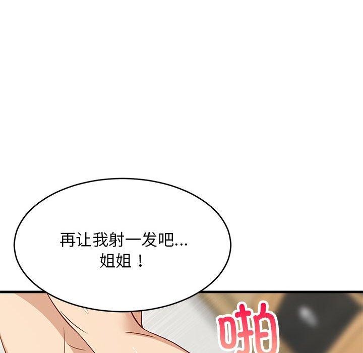 第36话 - 第81.jpg页