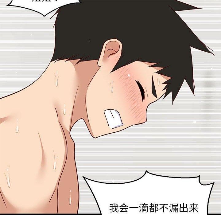 第36话 - 第86.jpg页